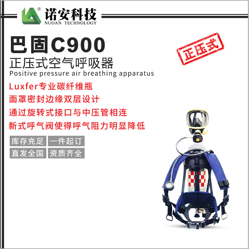 進口空氣呼吸器